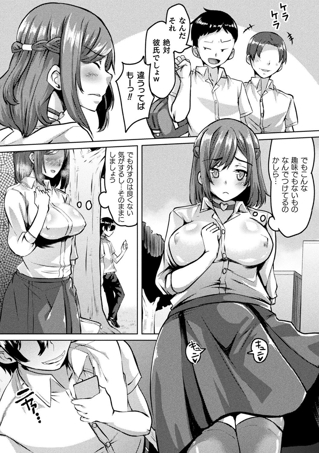 Youhime Kankan page 130