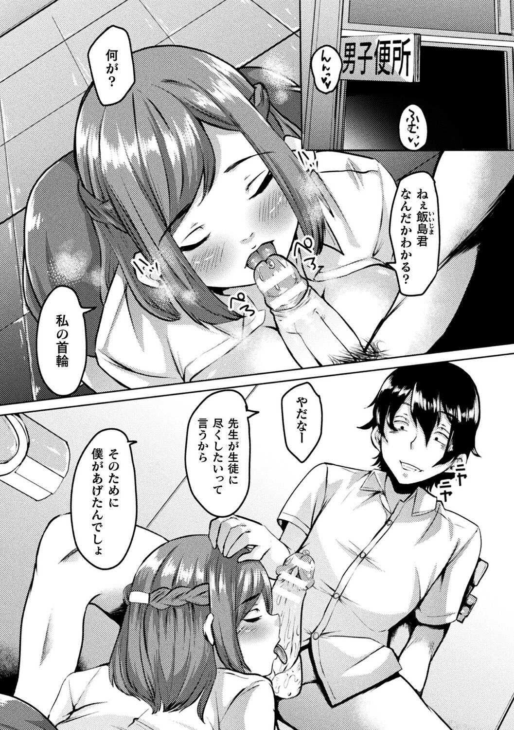 Youhime Kankan page 131