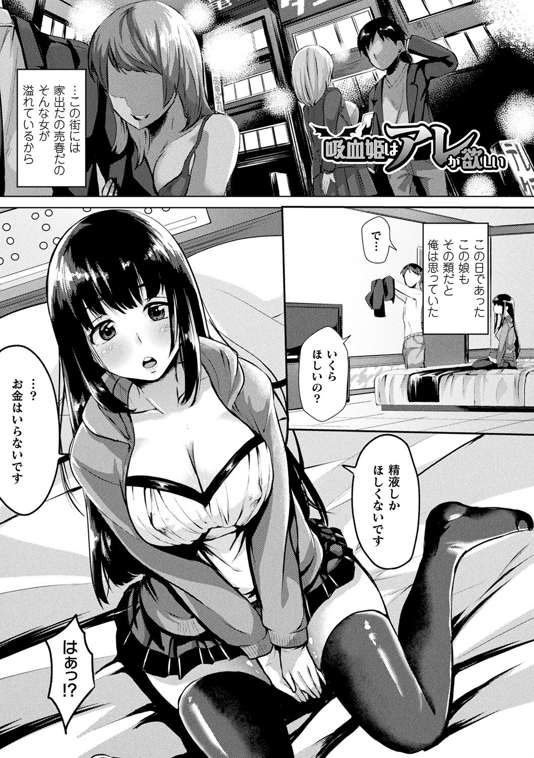Youhime Kankan page 147