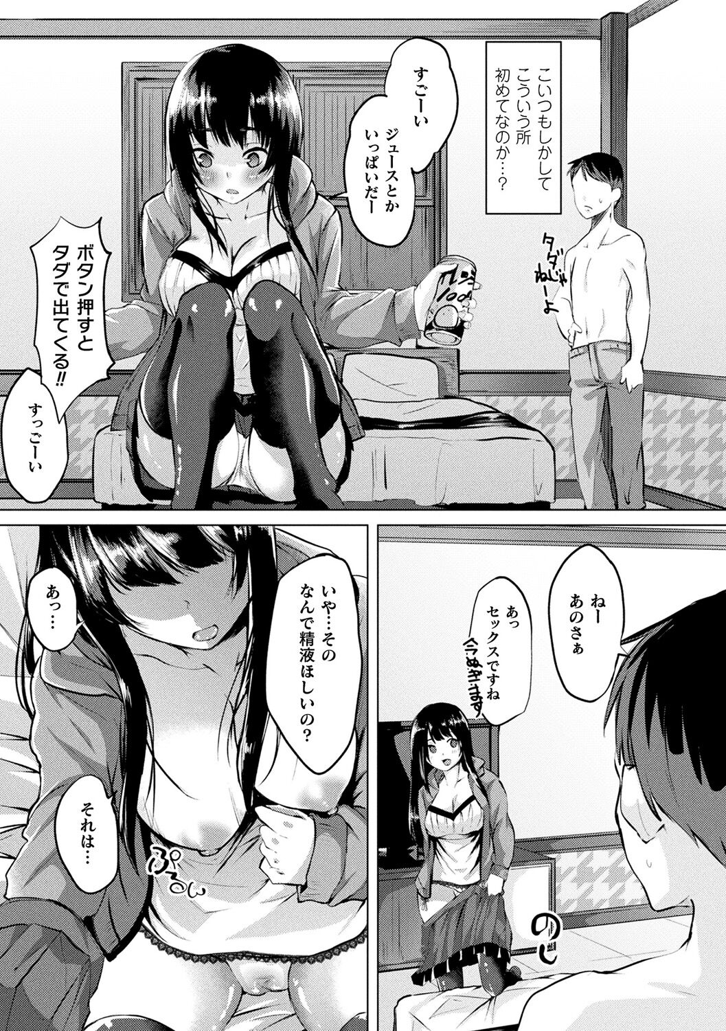 Youhime Kankan page 149