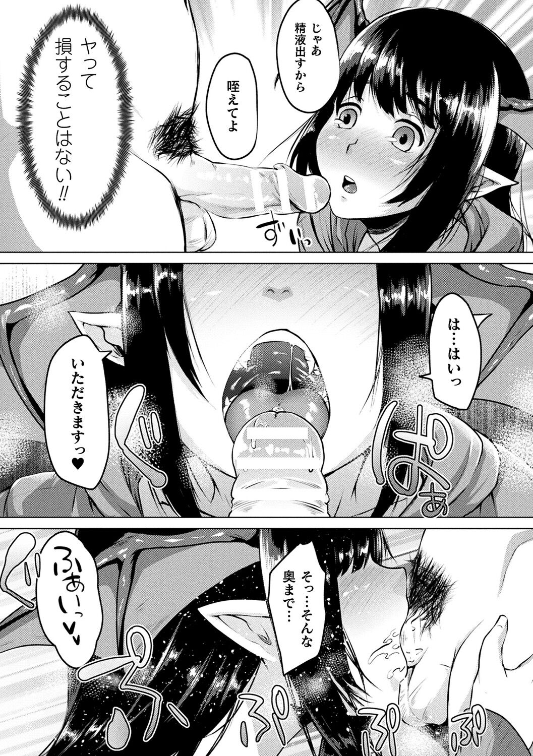 Youhime Kankan page 151