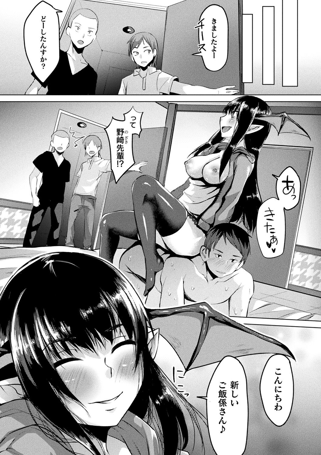 Youhime Kankan page 156