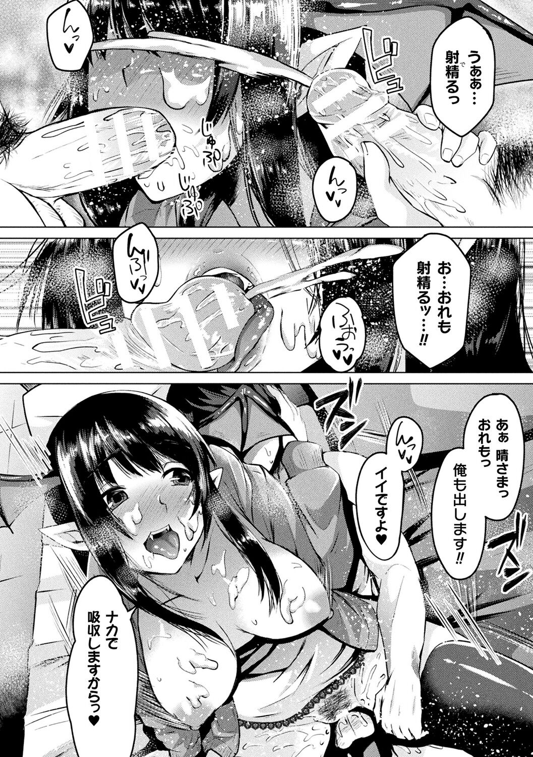 Youhime Kankan page 160