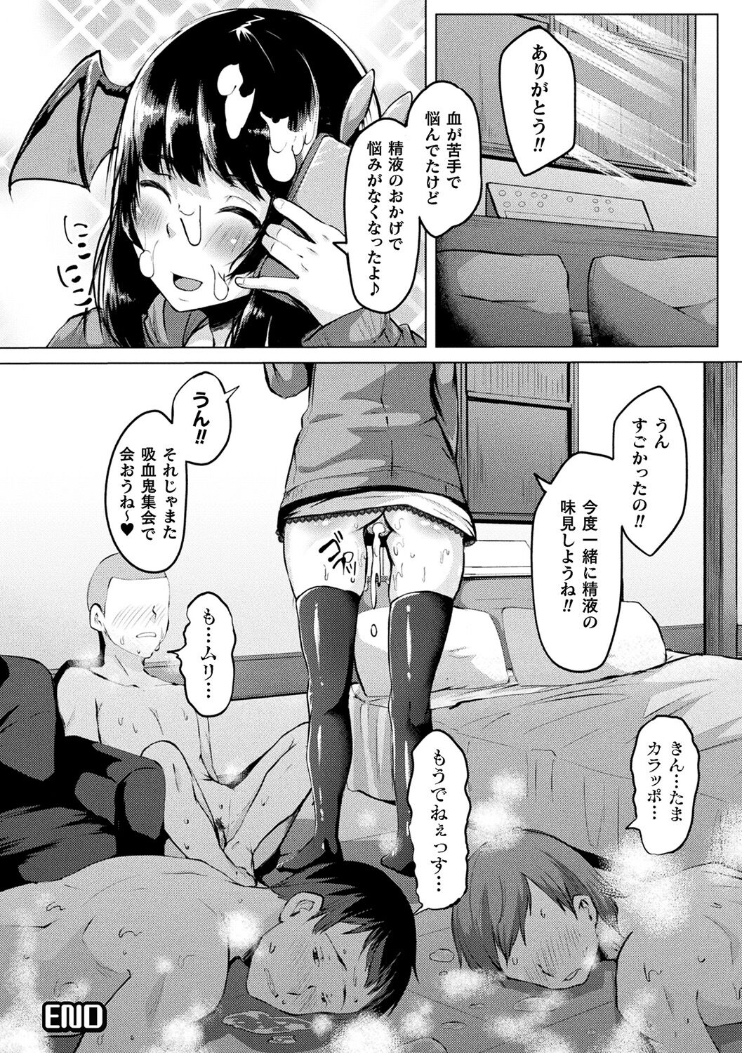 Youhime Kankan page 166