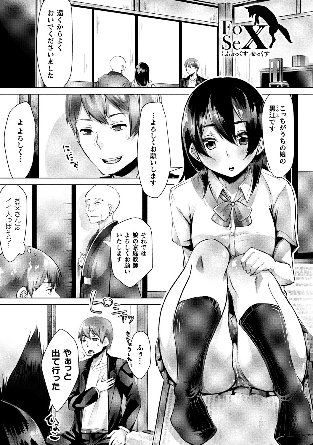 Youhime Kankan page 167