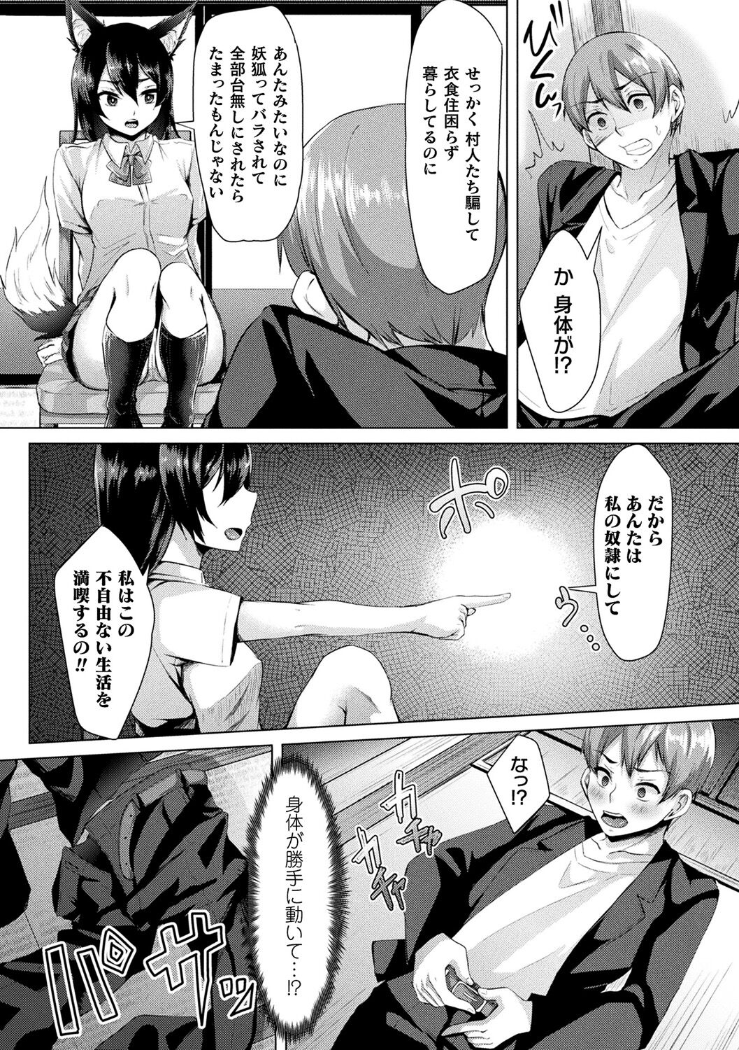 Youhime Kankan page 169