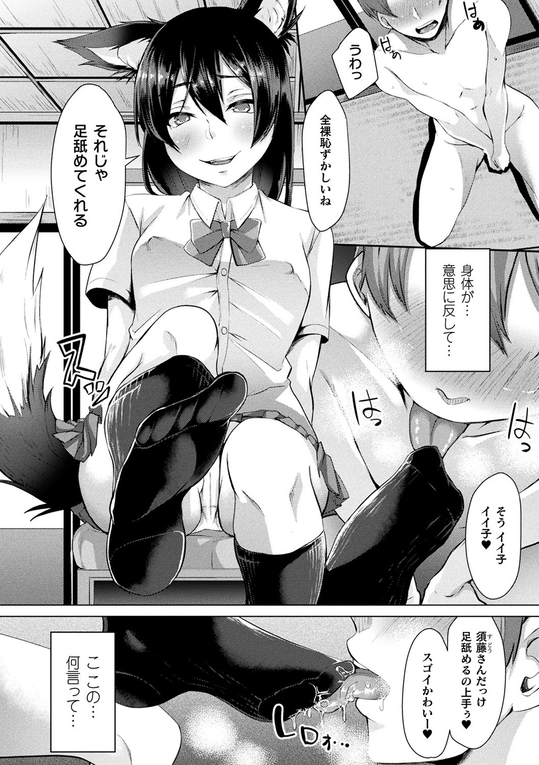 Youhime Kankan page 170