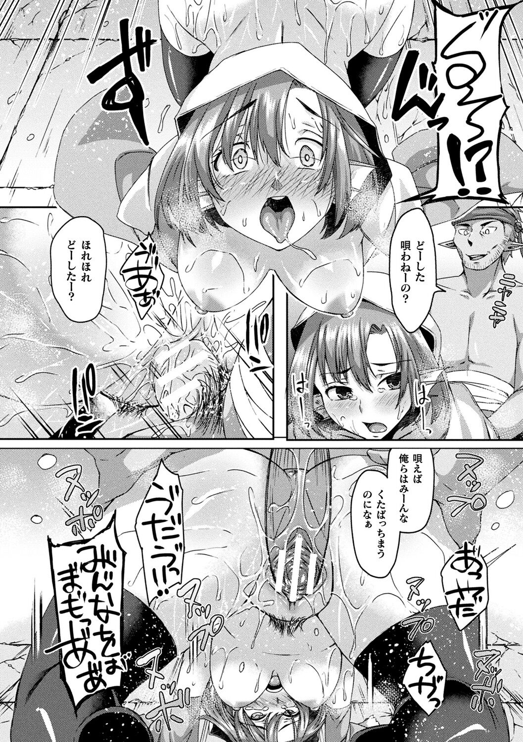 Youhime Kankan page 18