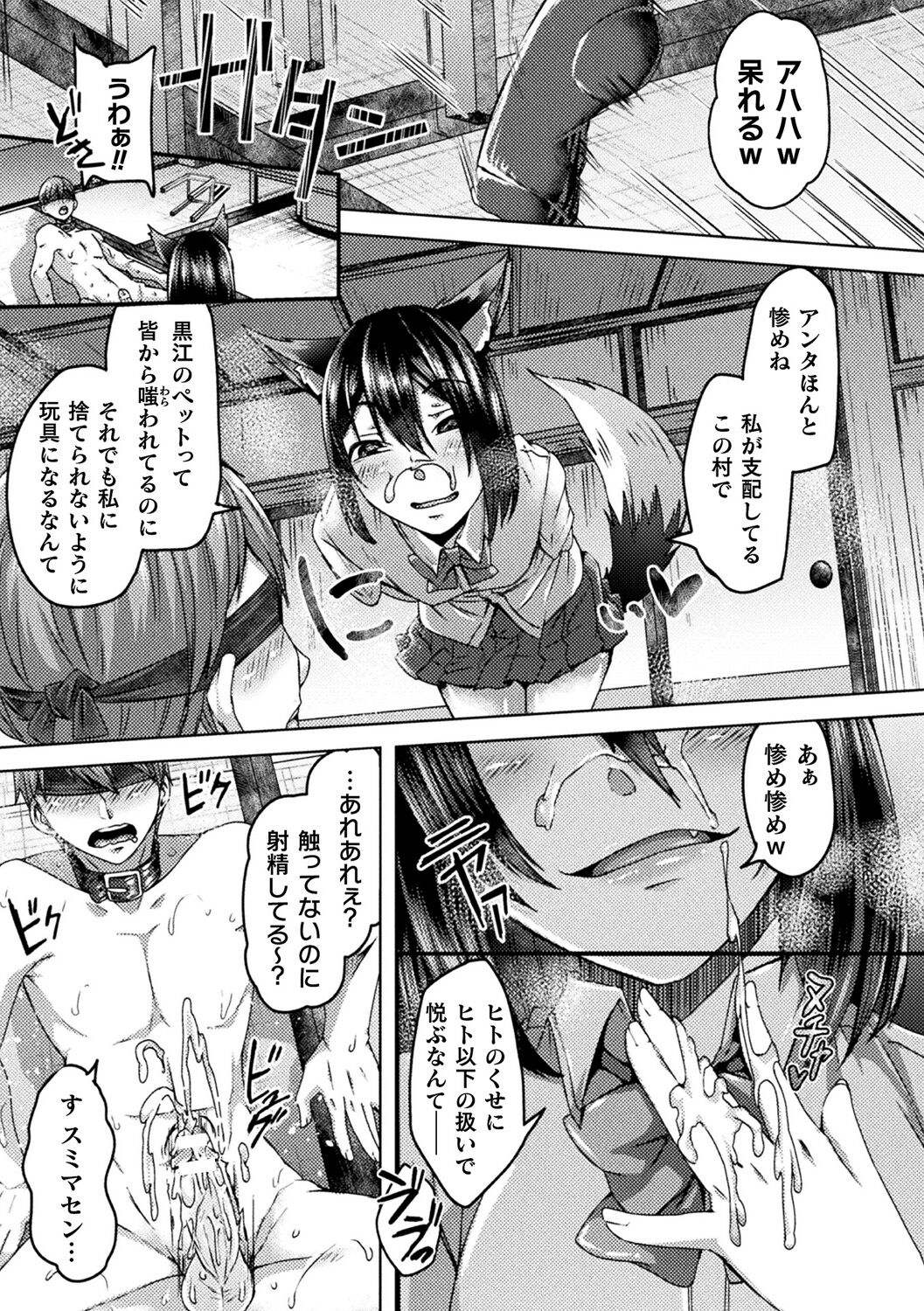 Youhime Kankan page 189