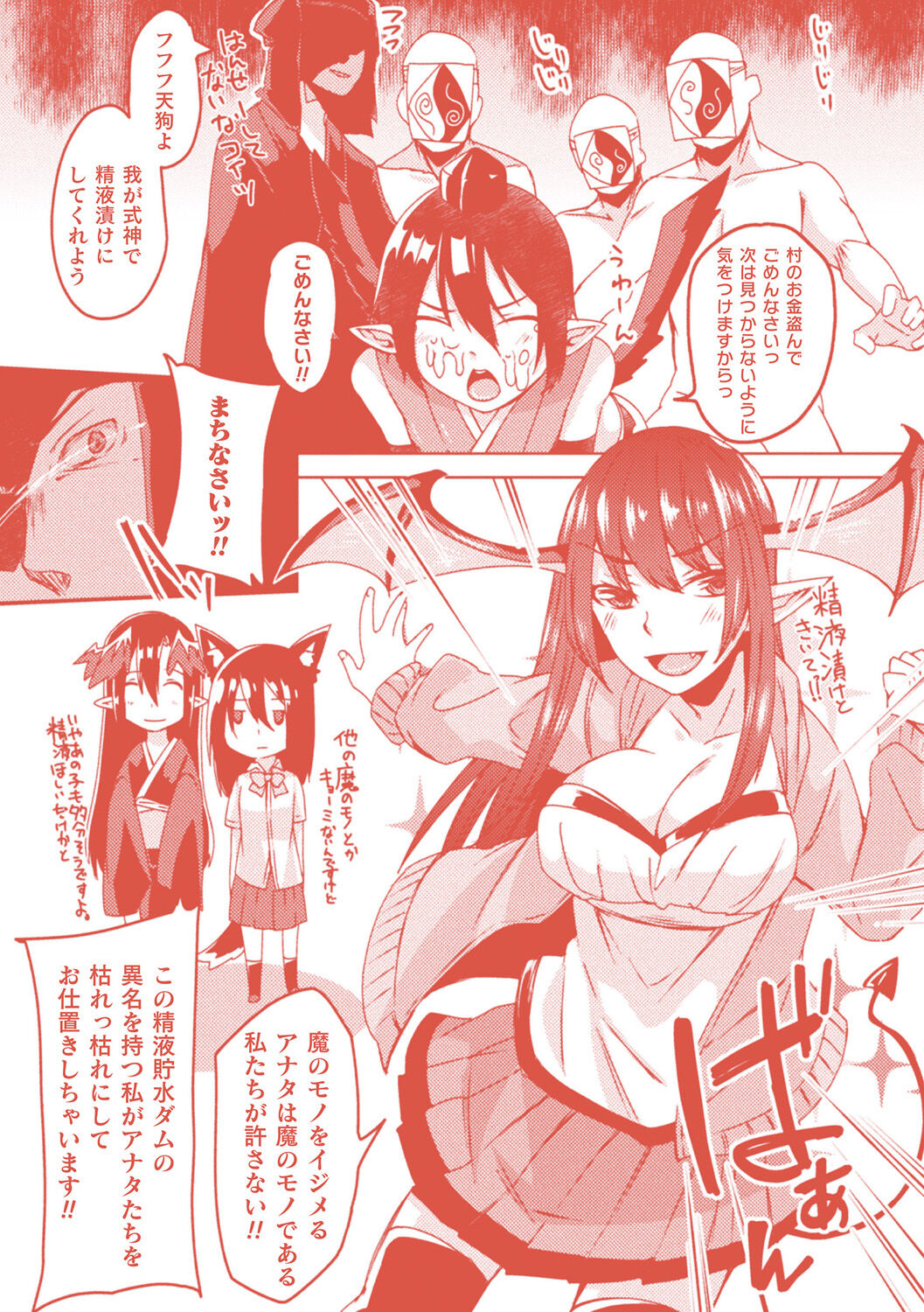 Youhime Kankan page 196