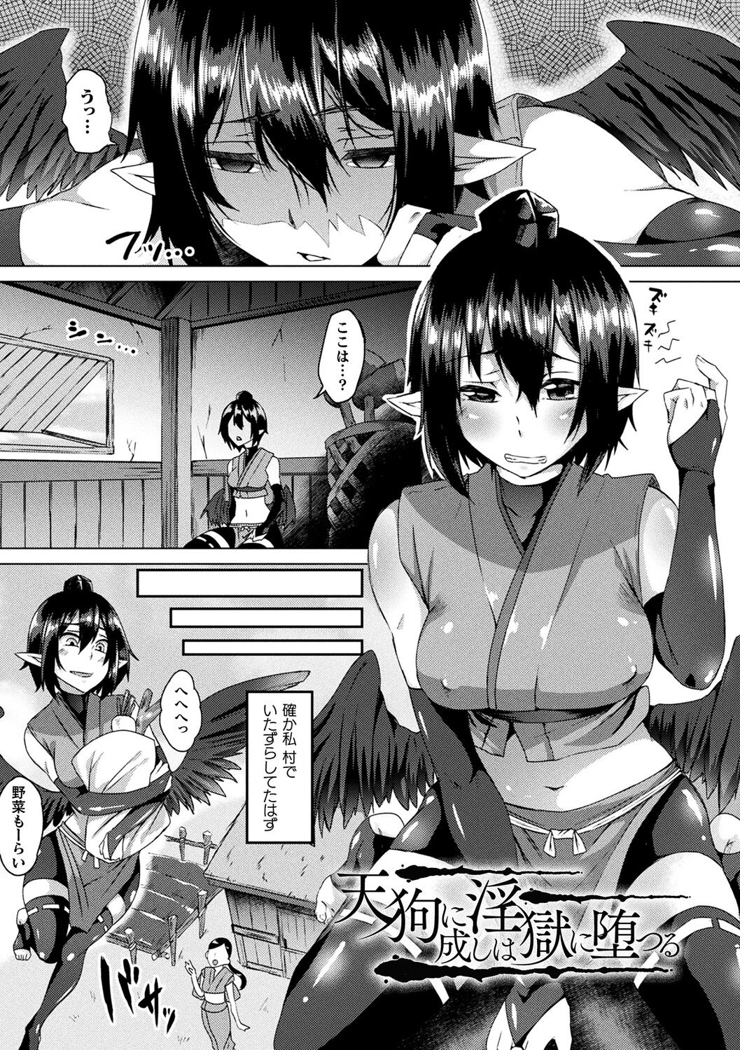 Youhime Kankan page 29