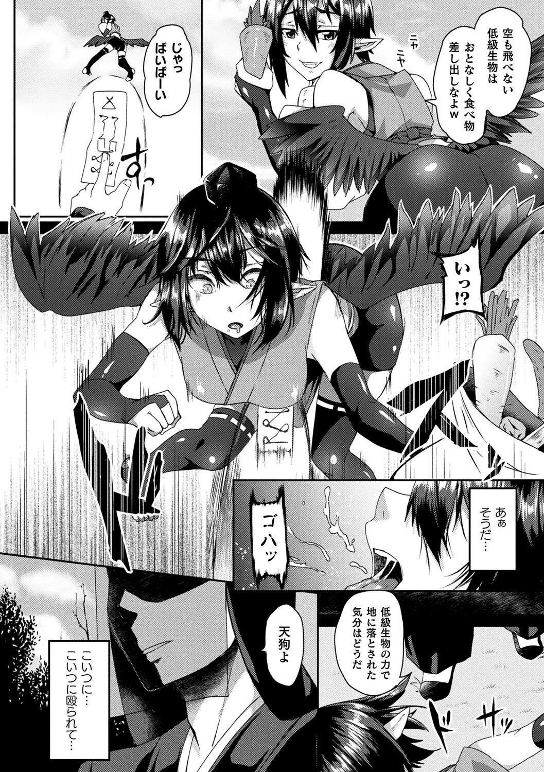 Youhime Kankan page 30