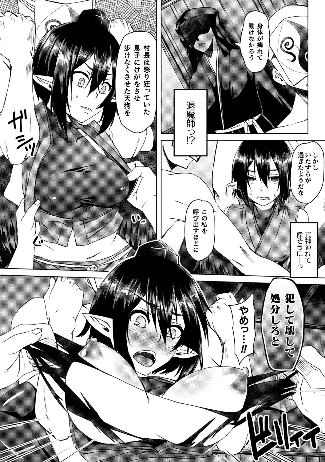 Youhime Kankan page 32