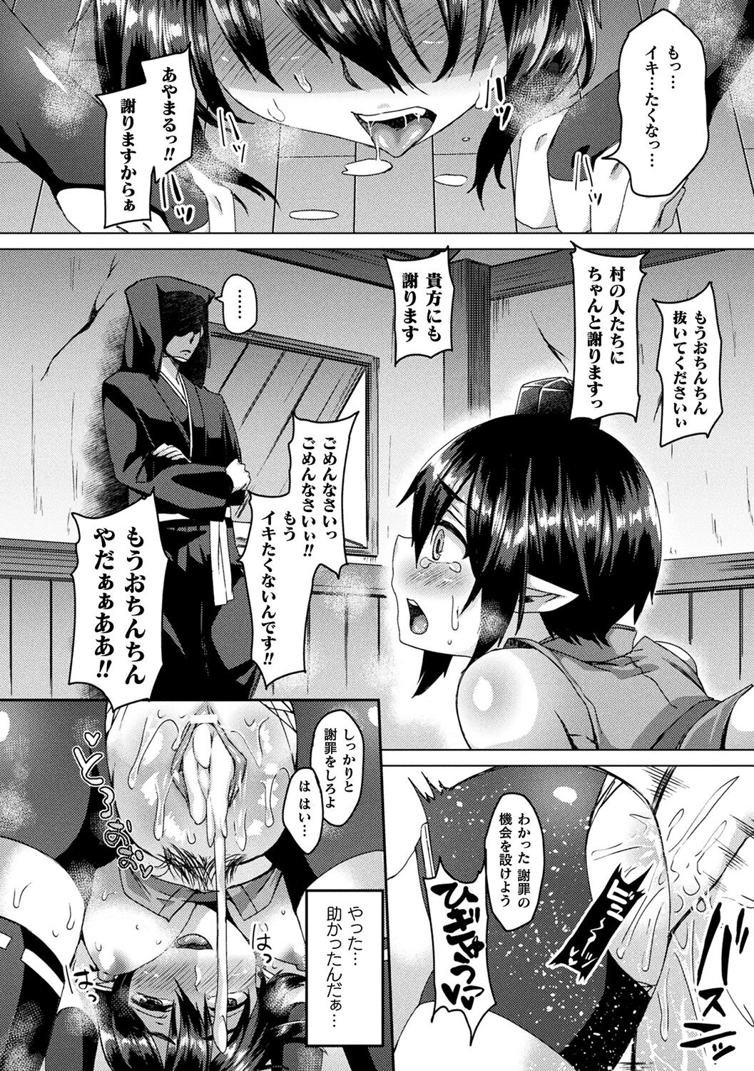 Youhime Kankan page 38