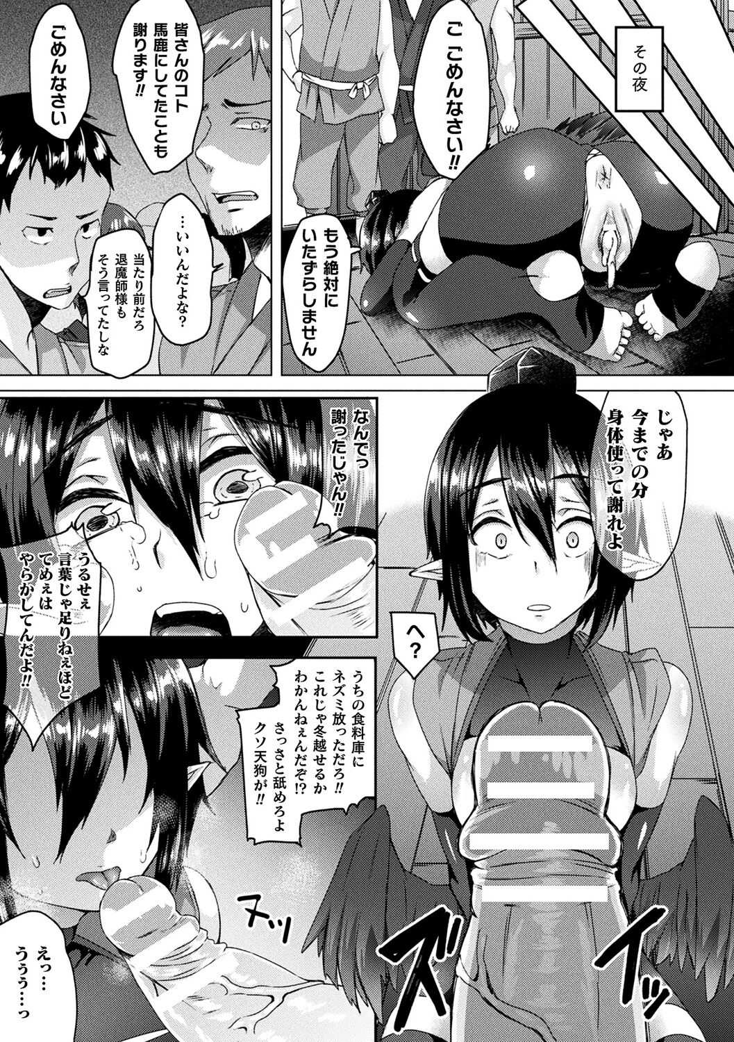 Youhime Kankan page 39
