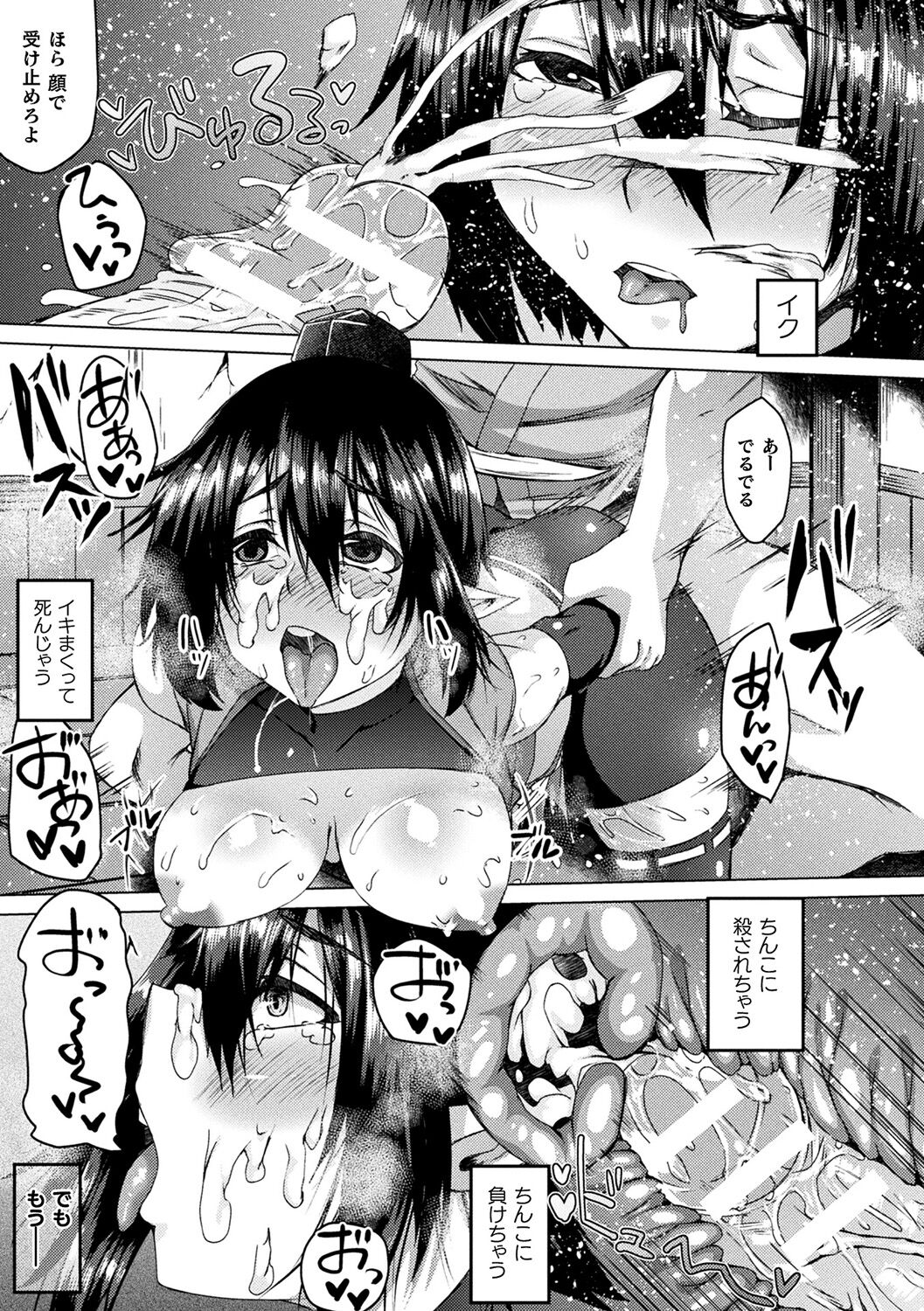 Youhime Kankan page 43