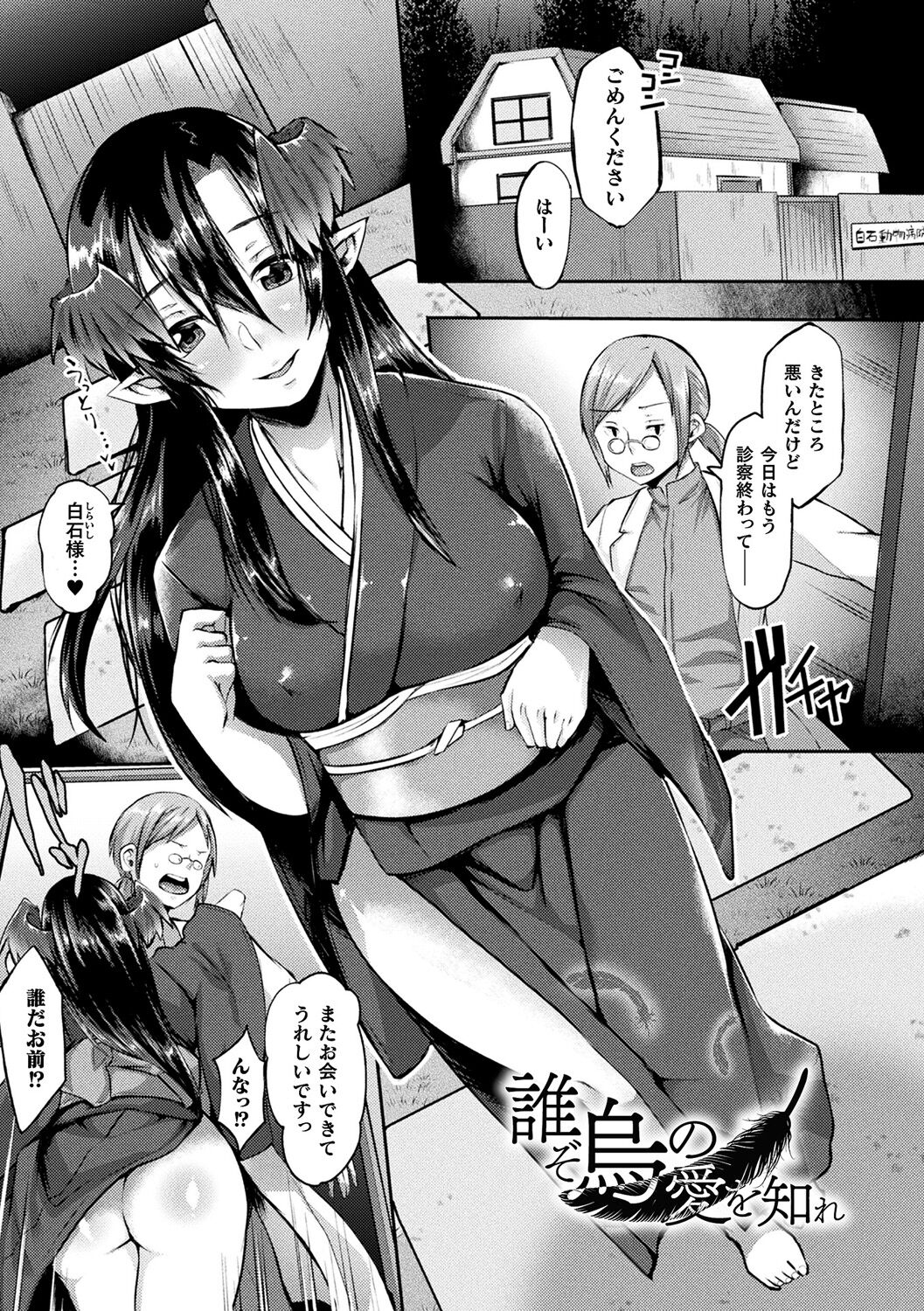 Youhime Kankan page 49