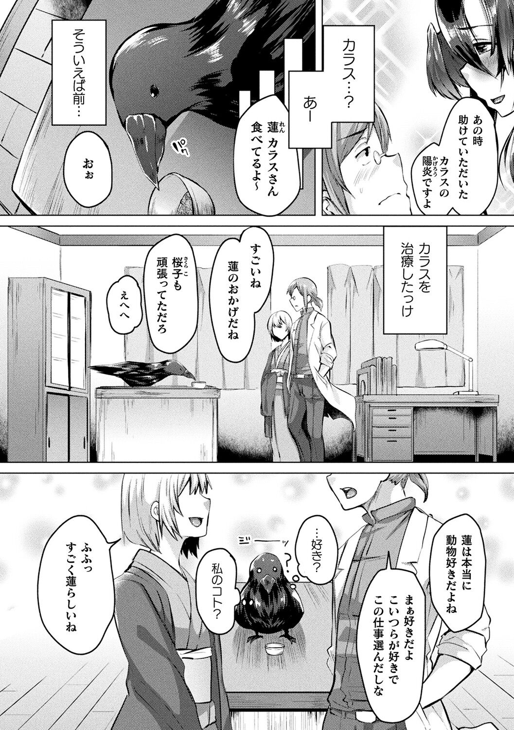 Youhime Kankan page 50