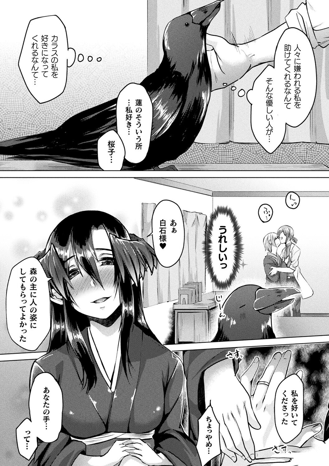 Youhime Kankan page 51