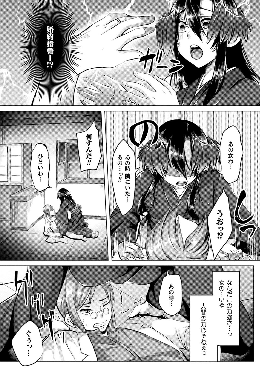 Youhime Kankan page 52