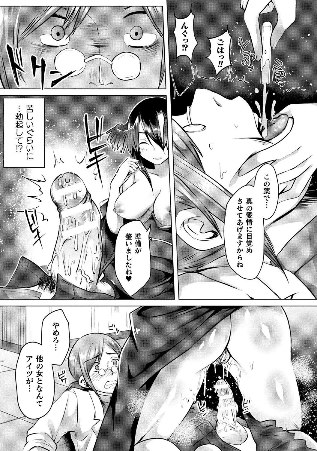 Youhime Kankan page 59