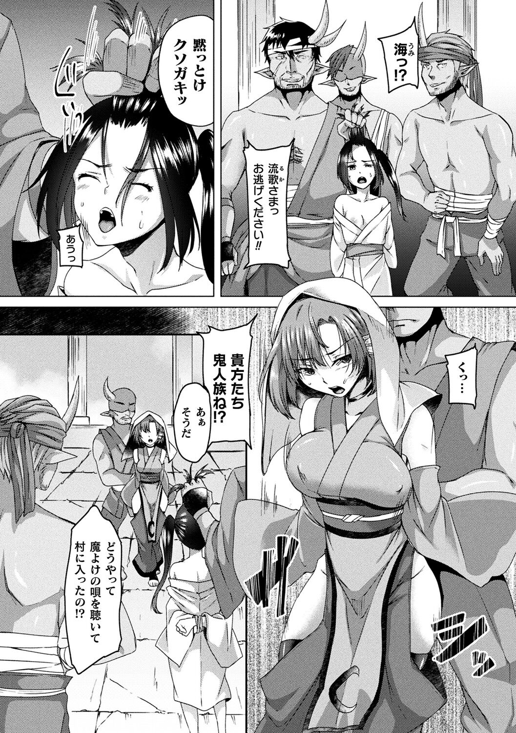 Youhime Kankan page 6