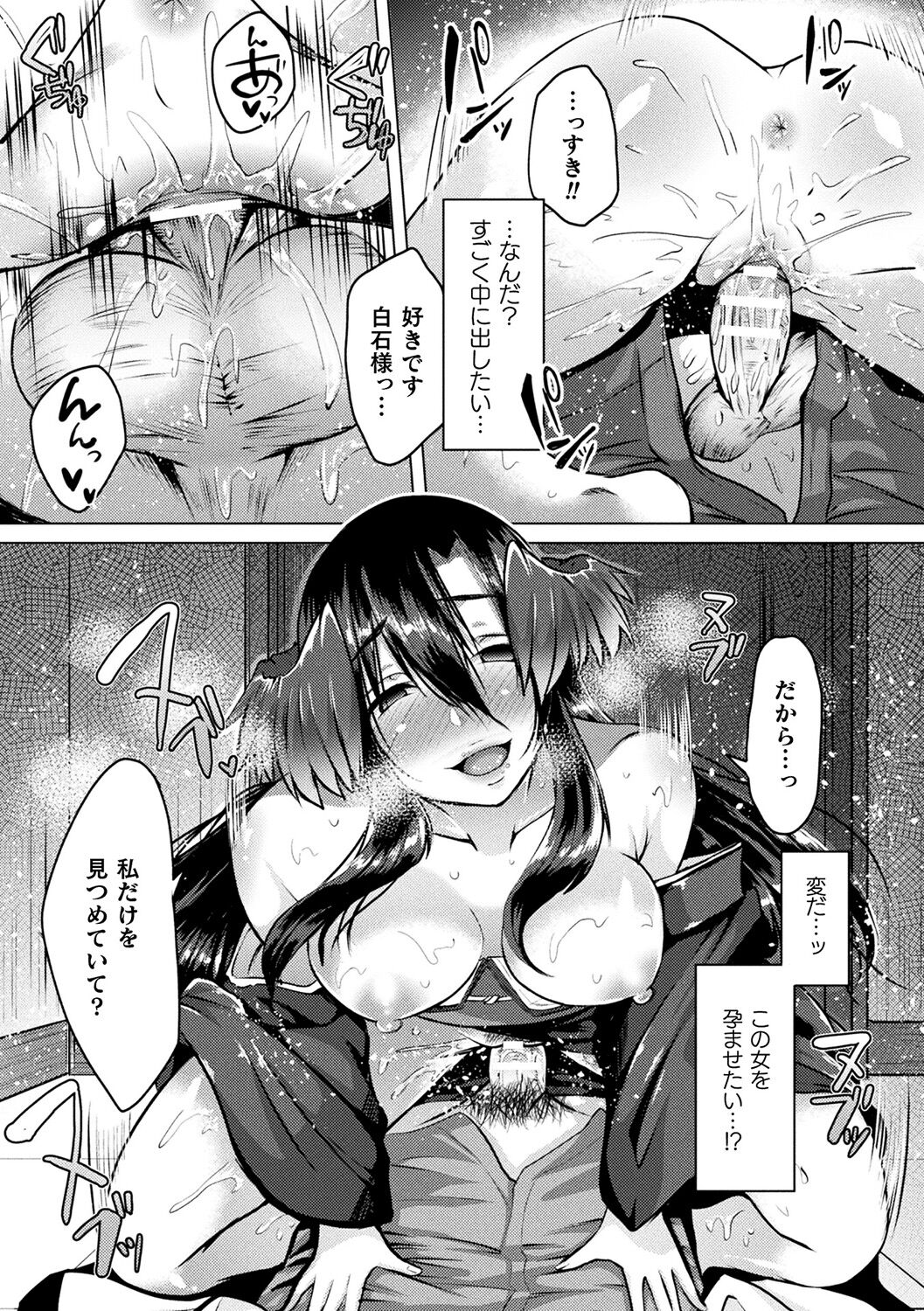 Youhime Kankan page 61
