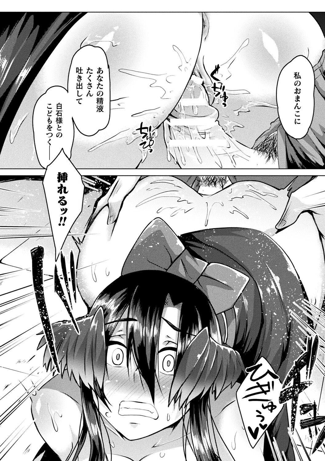 Youhime Kankan page 66