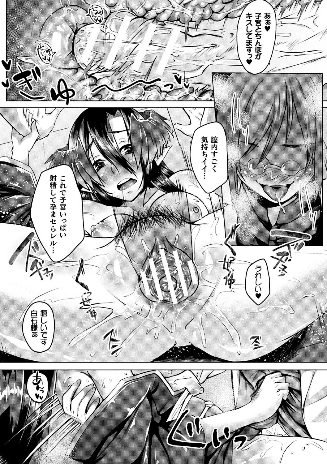 Youhime Kankan page 69