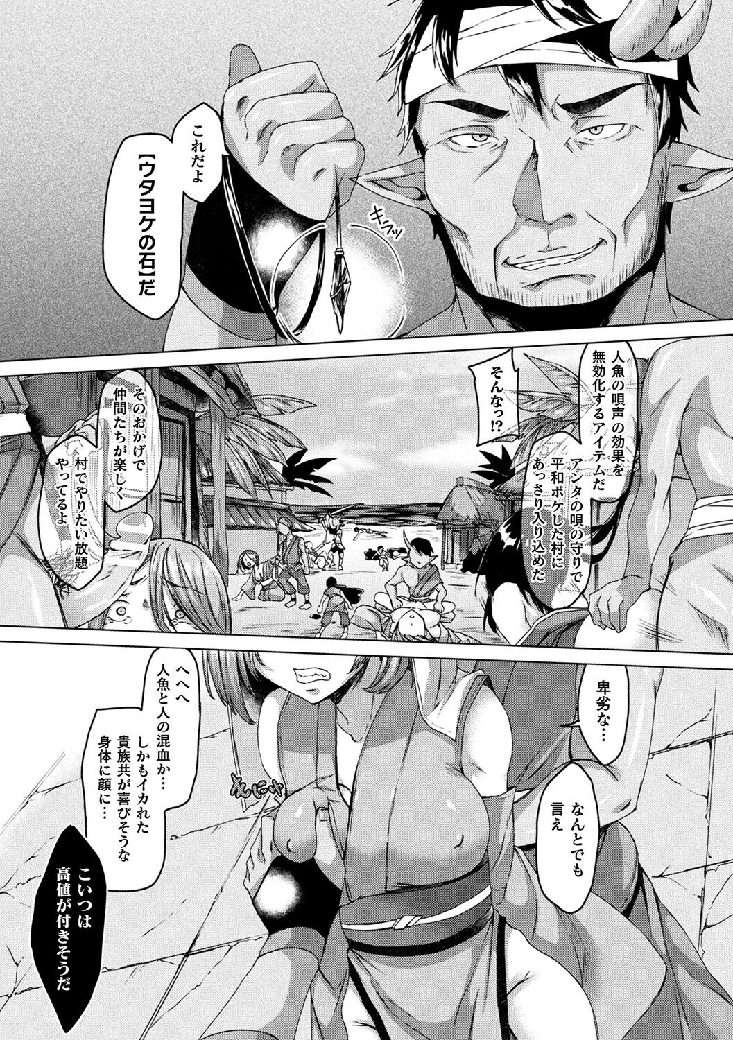 Youhime Kankan page 7