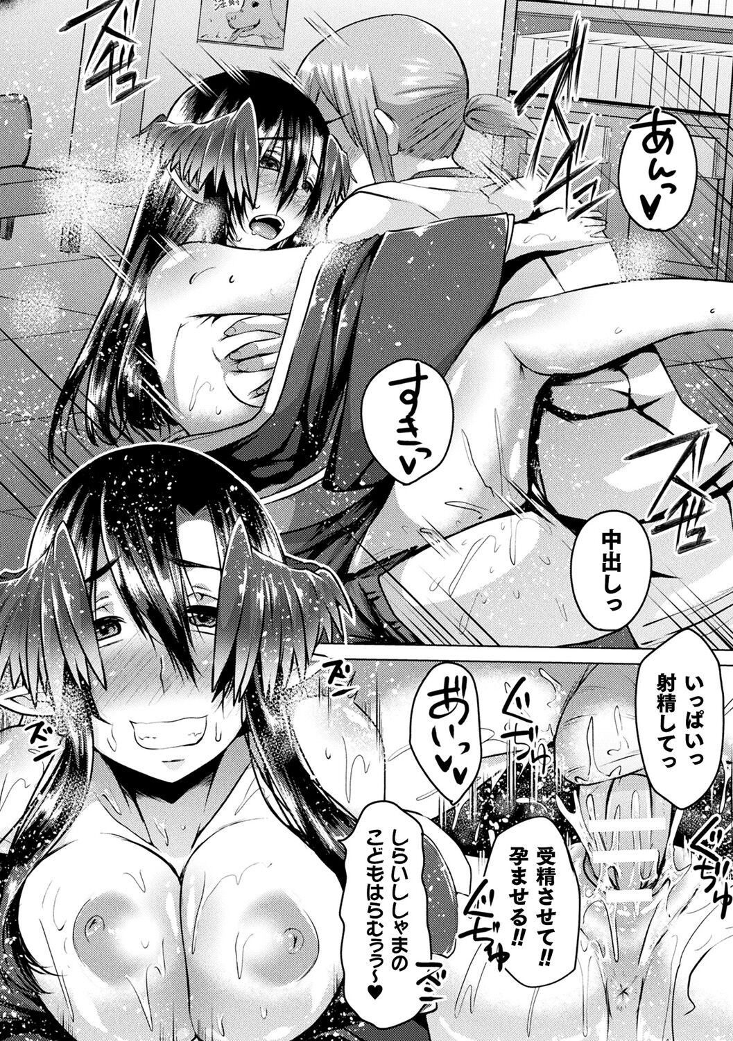 Youhime Kankan page 70