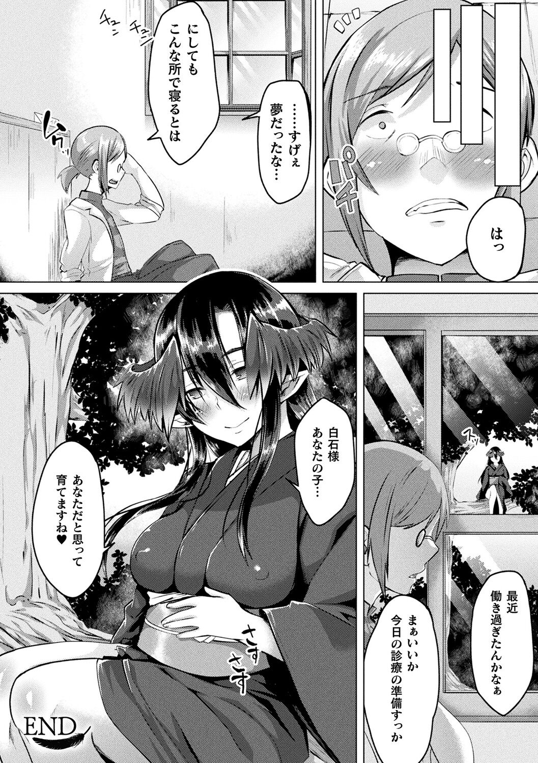 Youhime Kankan page 72