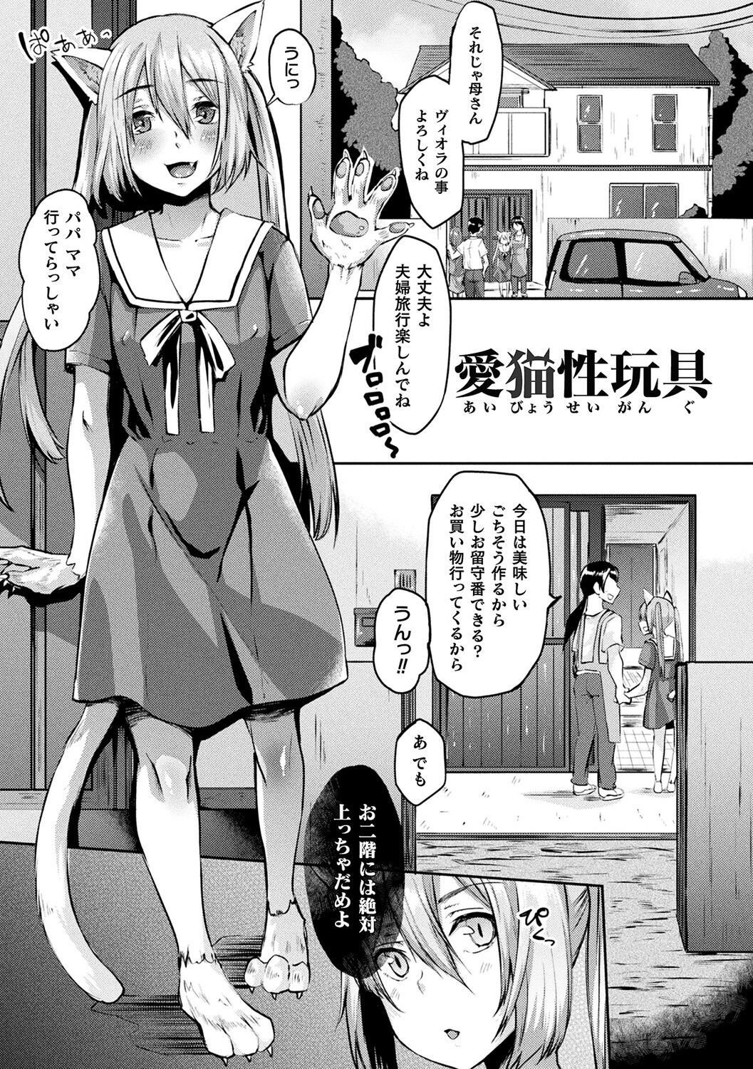 Youhime Kankan page 73