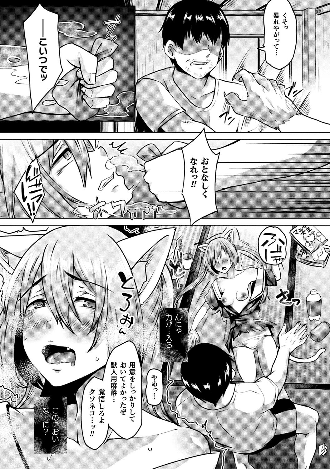 Youhime Kankan page 77
