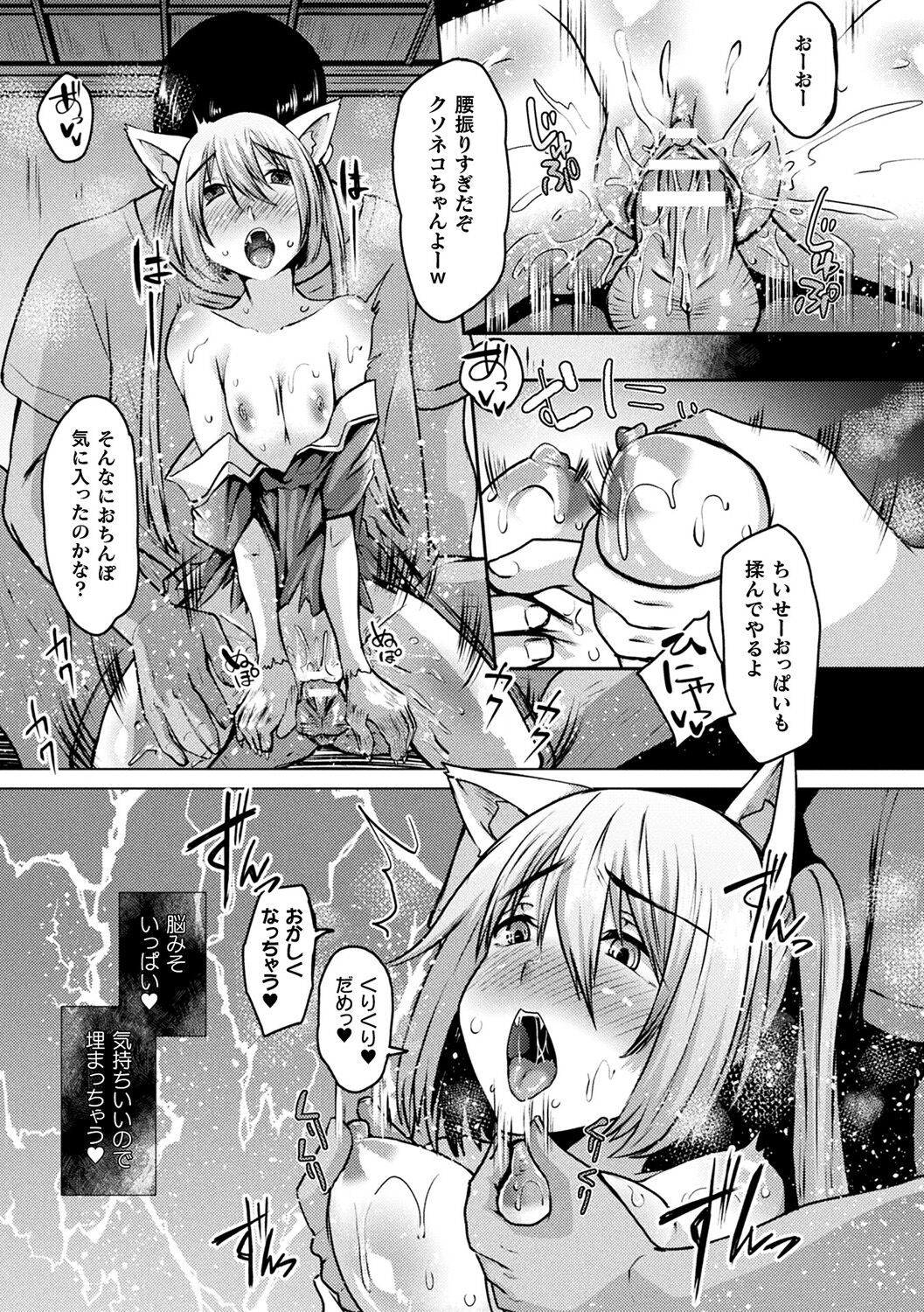 Youhime Kankan page 83