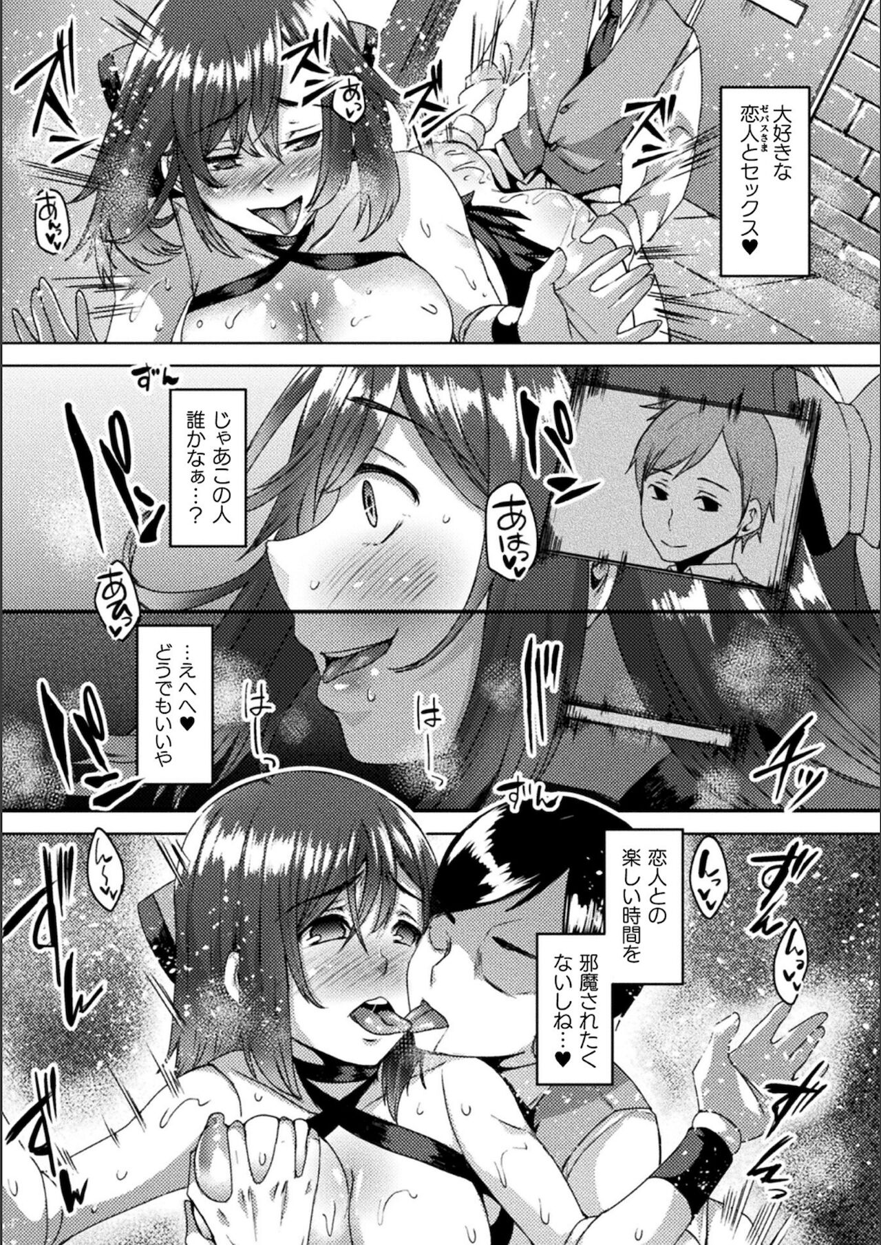 Youhime Kankan page 105