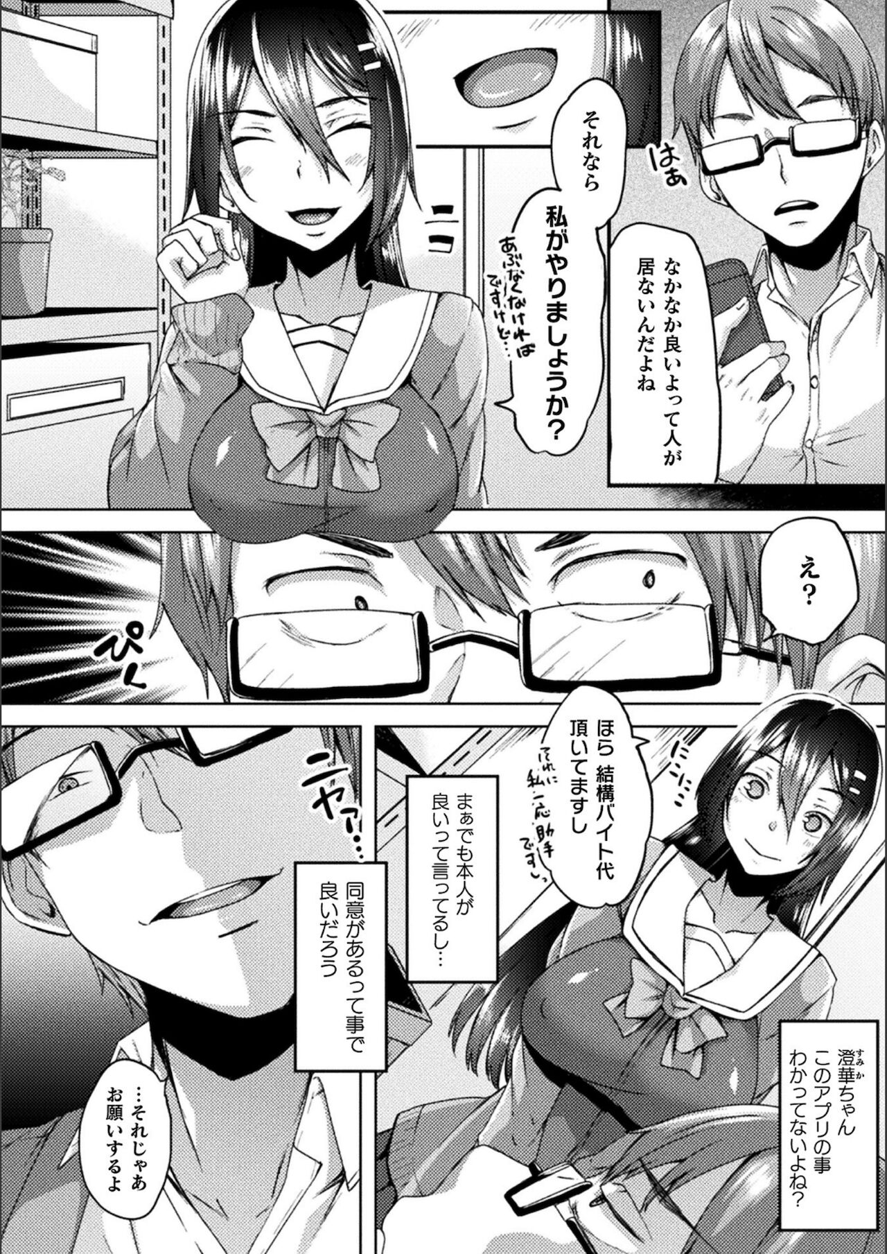 Youhime Kankan page 110