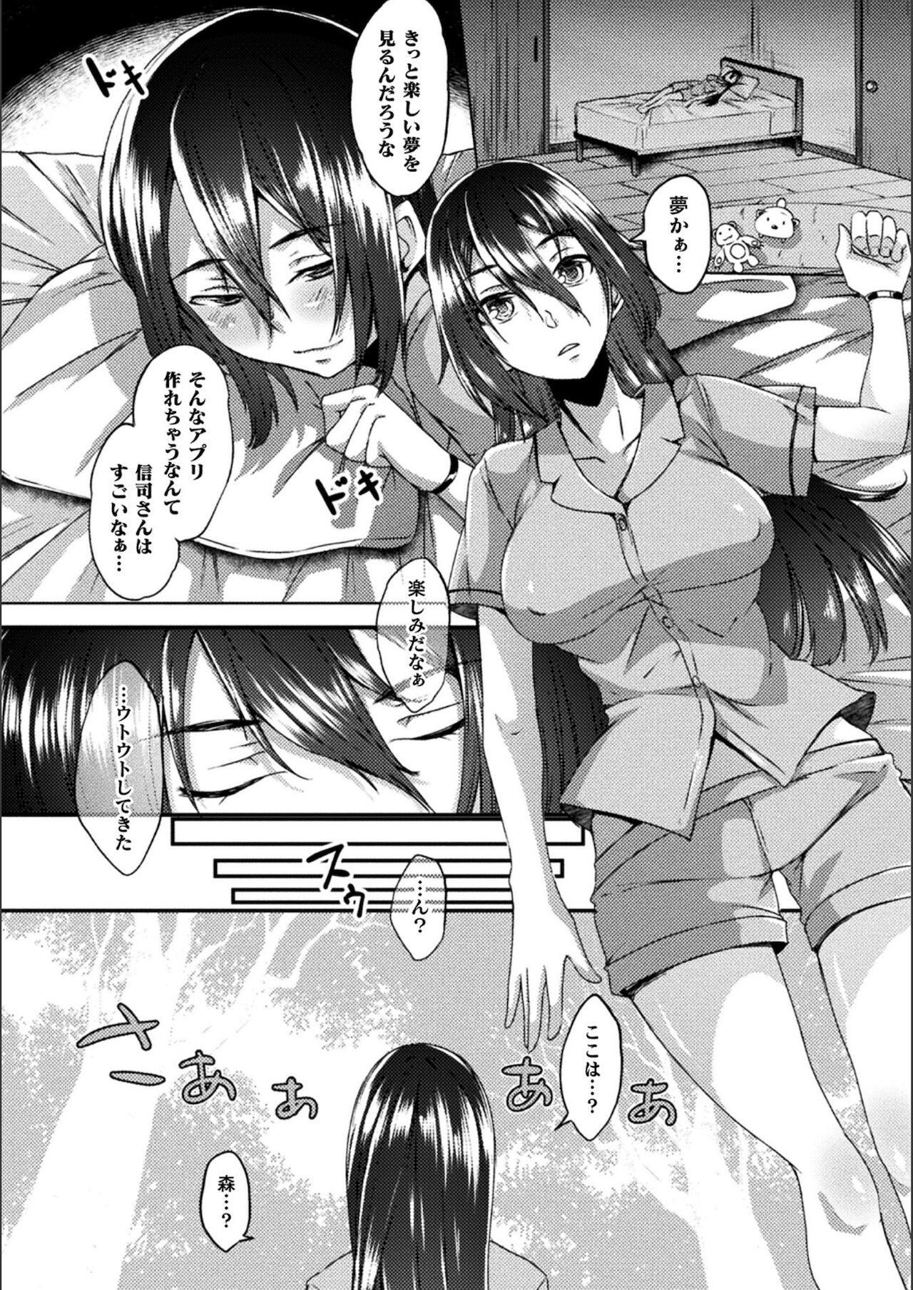 Youhime Kankan page 112