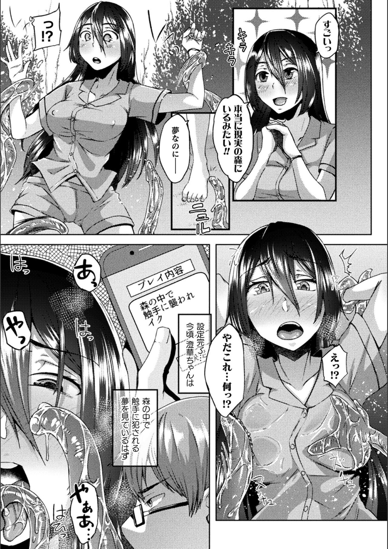 Youhime Kankan page 113