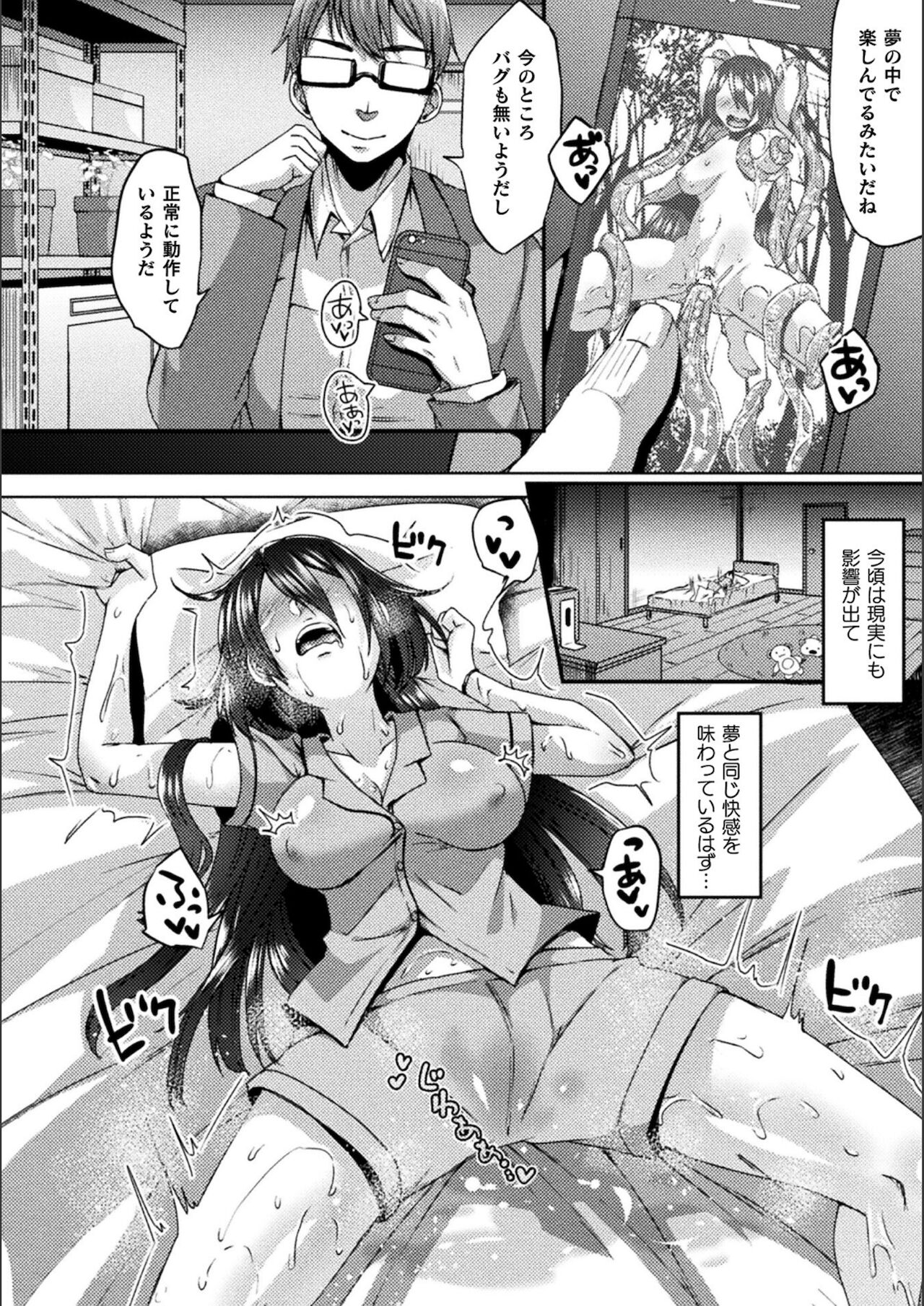 Youhime Kankan page 118