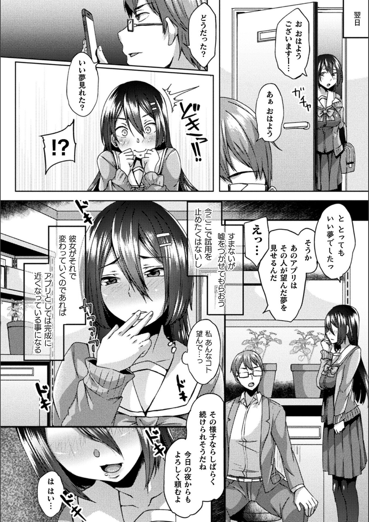 Youhime Kankan page 120