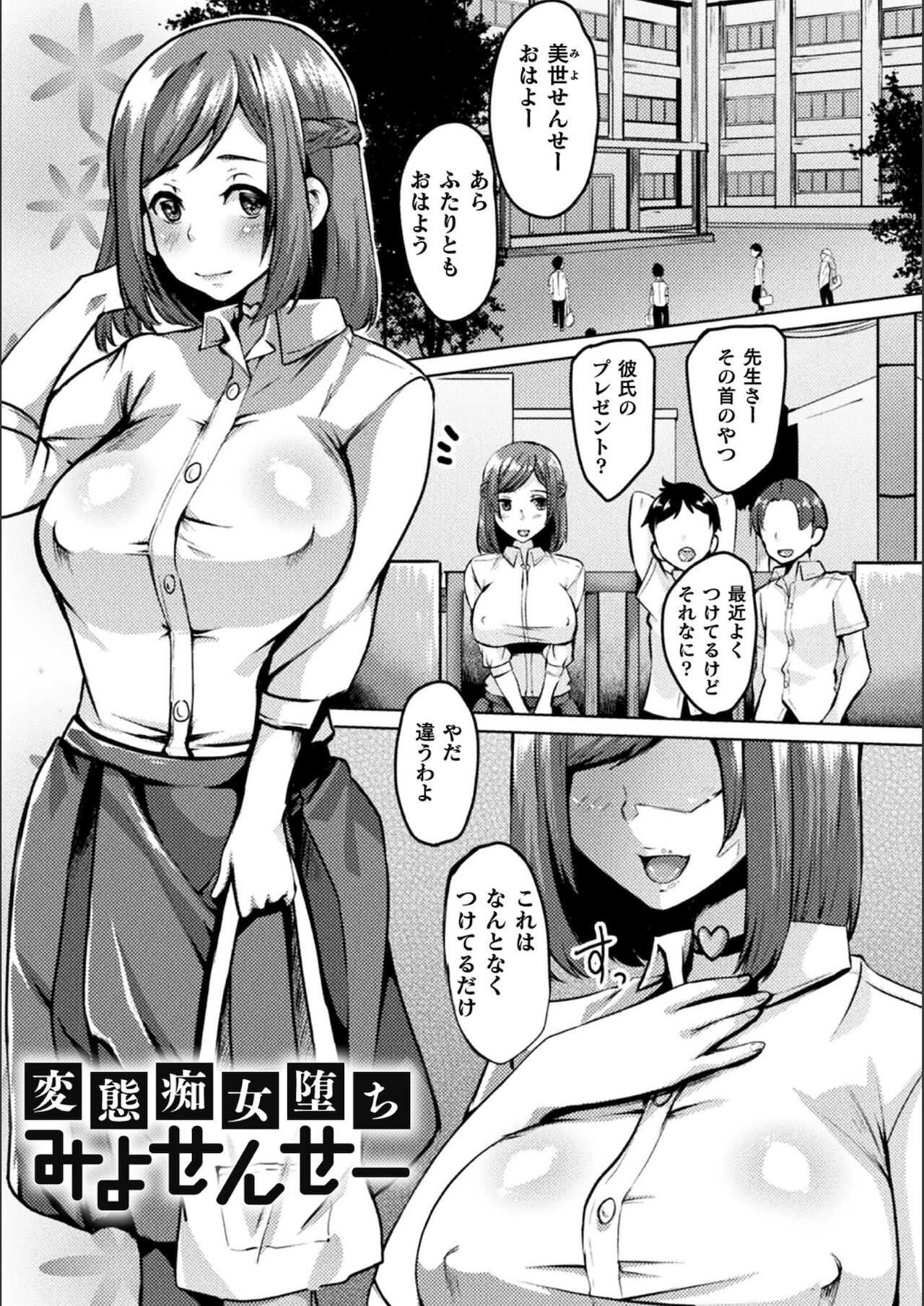 Youhime Kankan page 129