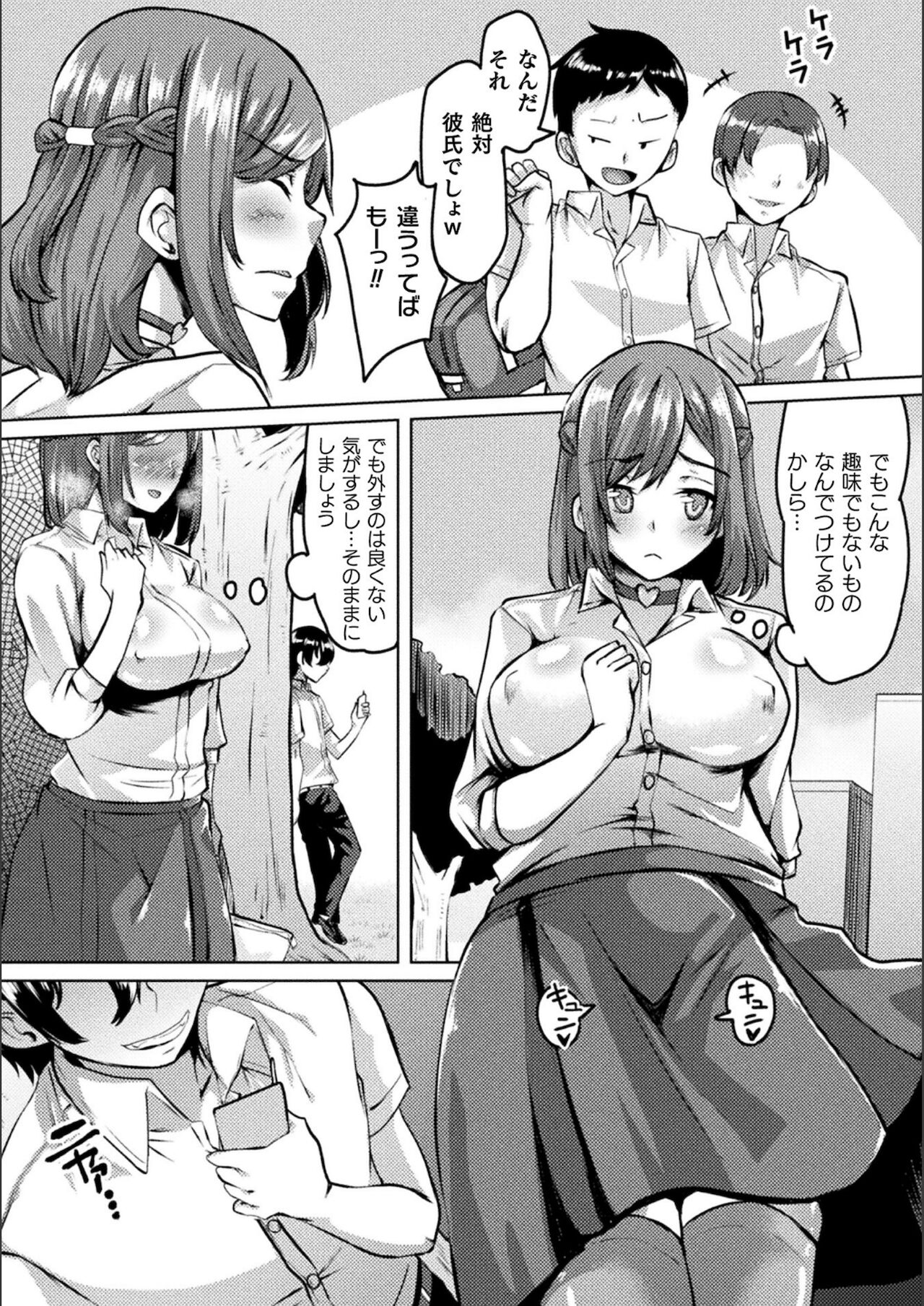 Youhime Kankan page 130