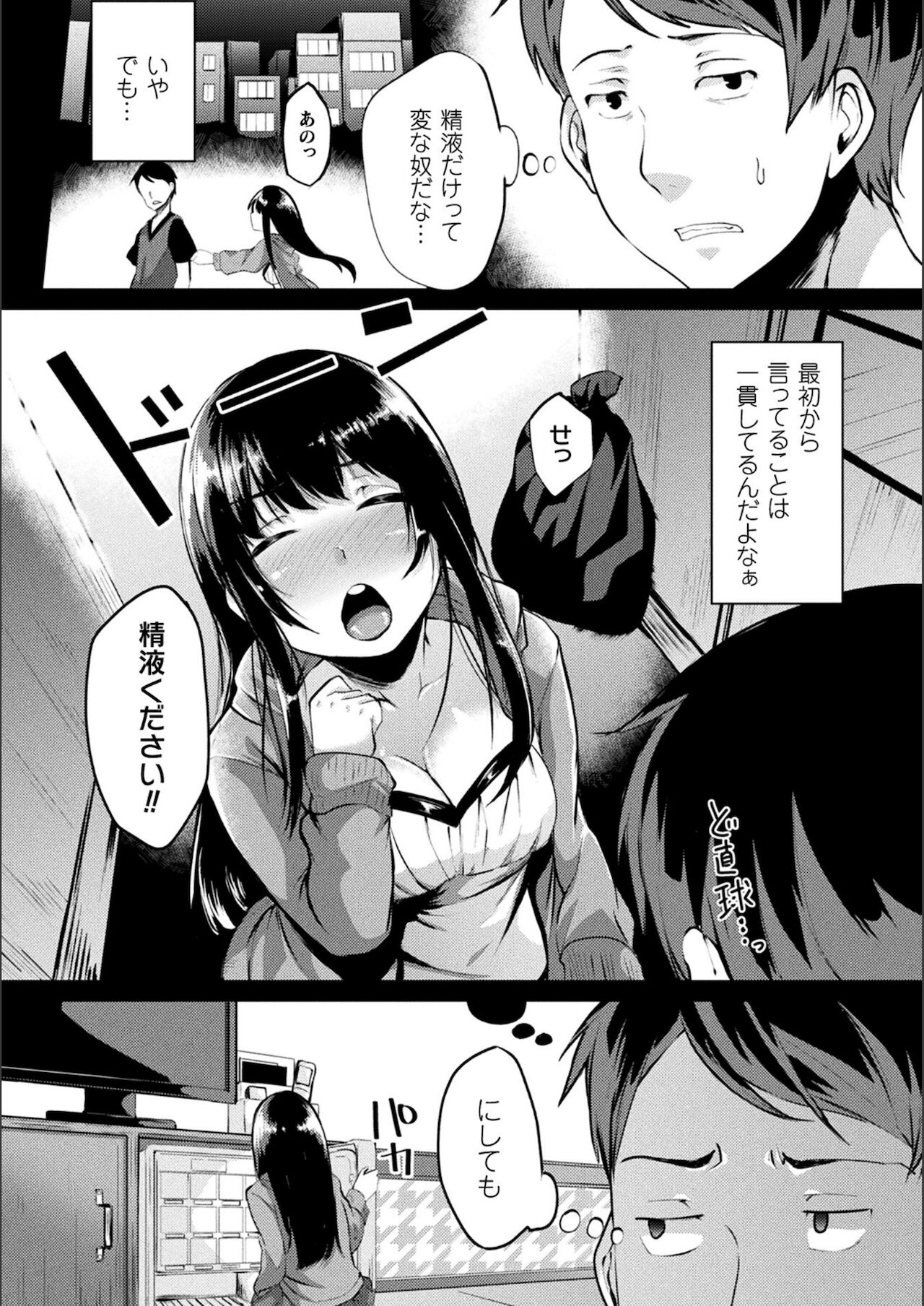 Youhime Kankan page 148