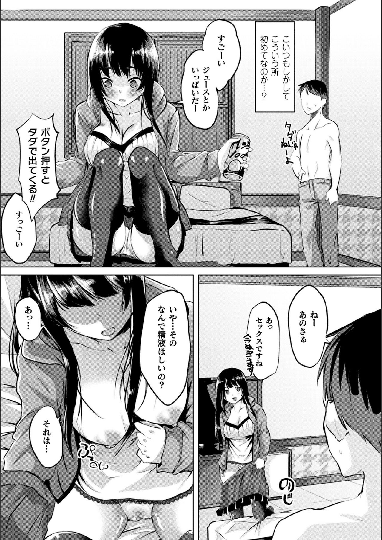 Youhime Kankan page 149