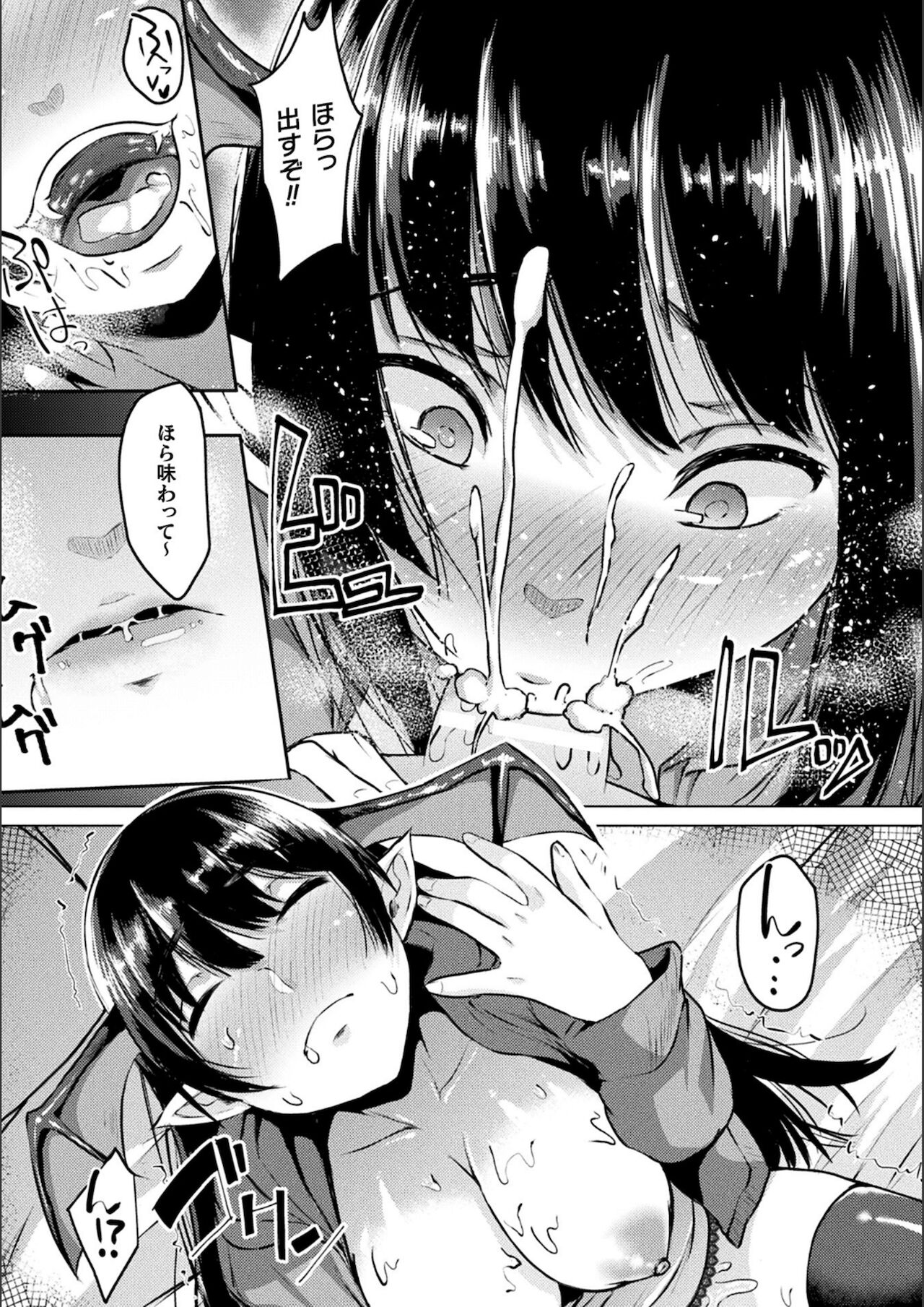 Youhime Kankan page 153