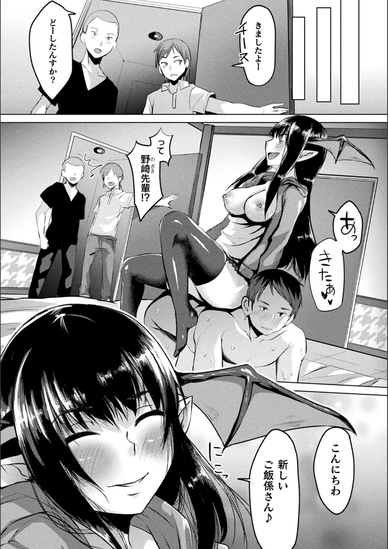 Youhime Kankan page 156