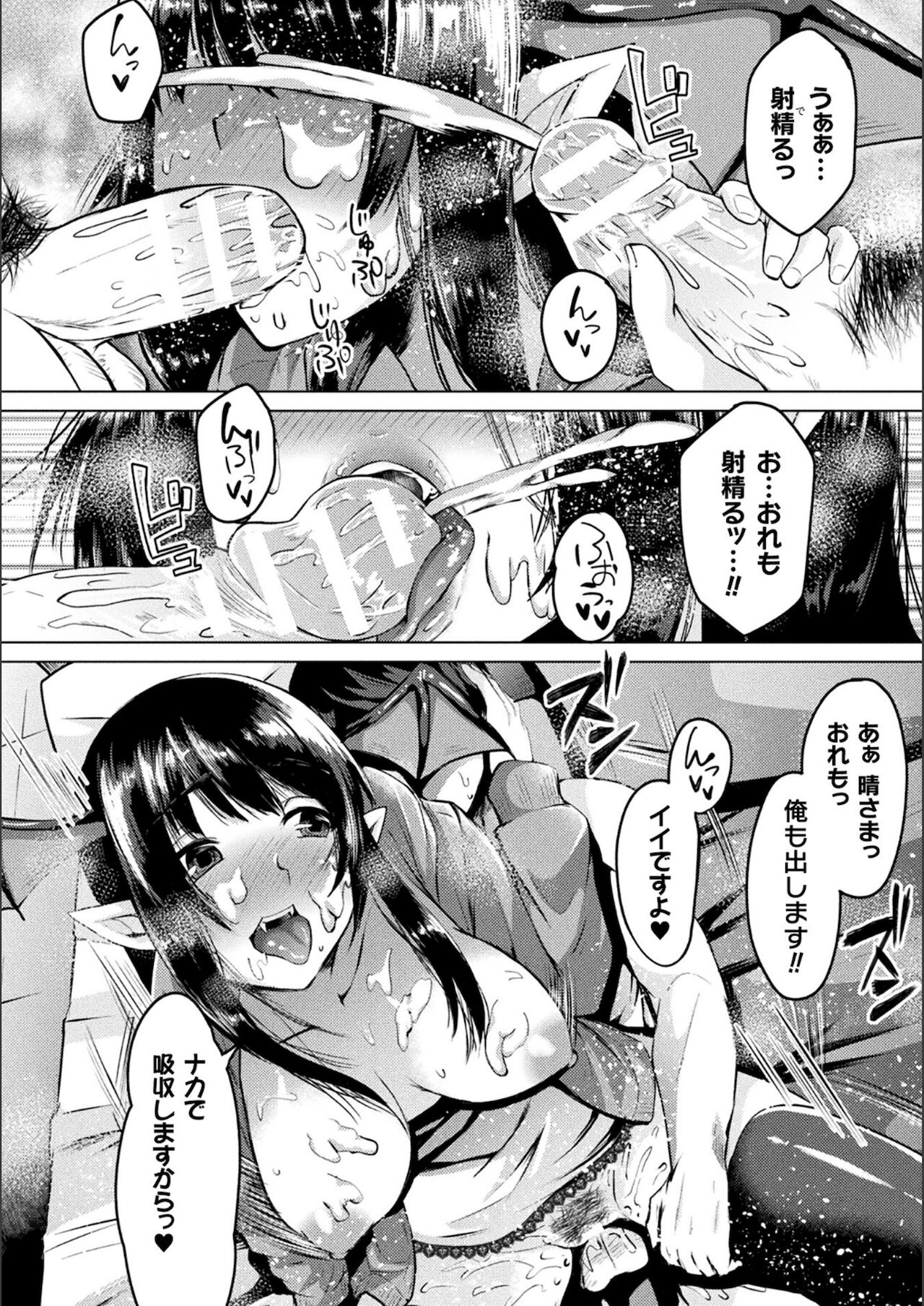 Youhime Kankan page 160
