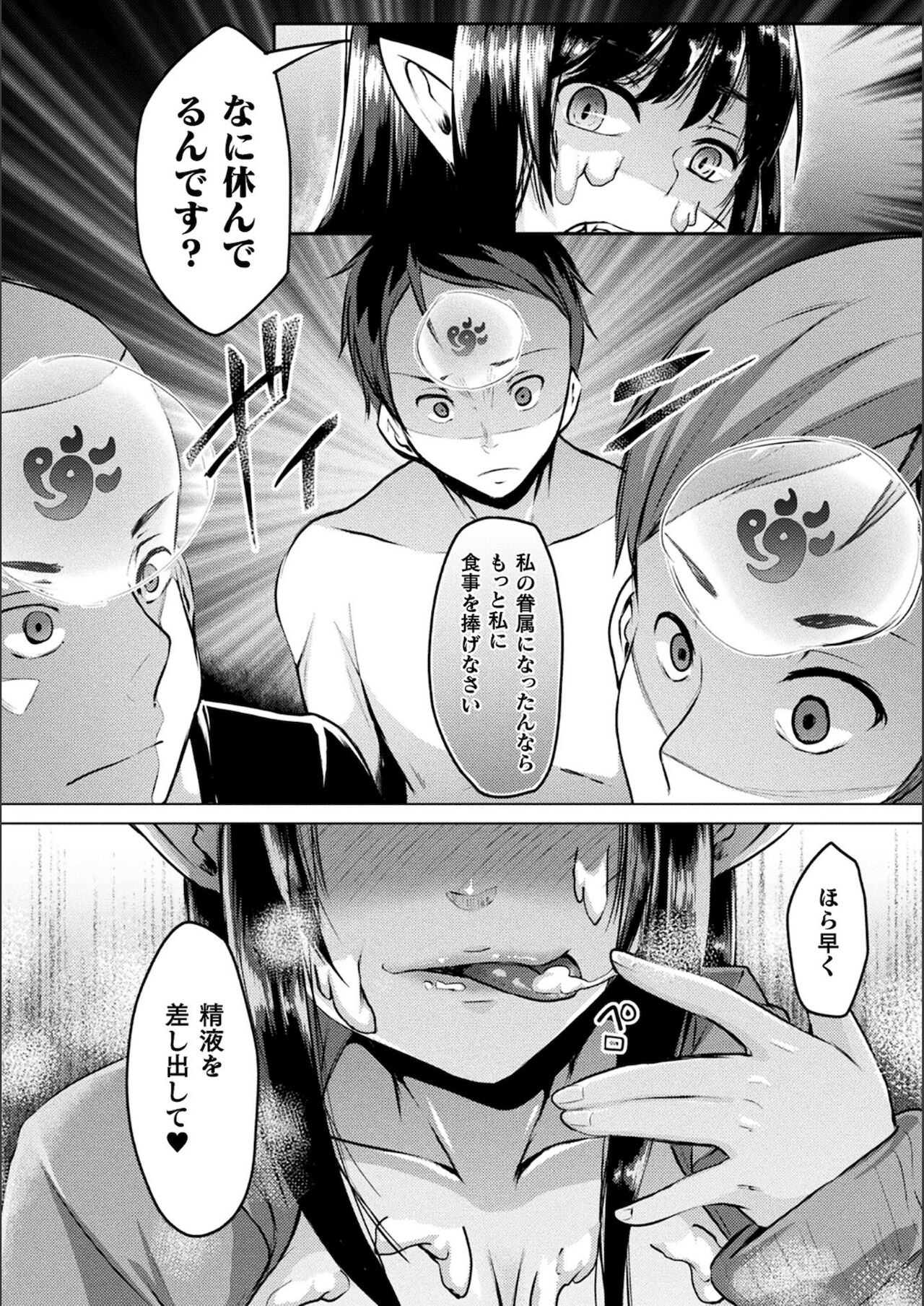 Youhime Kankan page 162