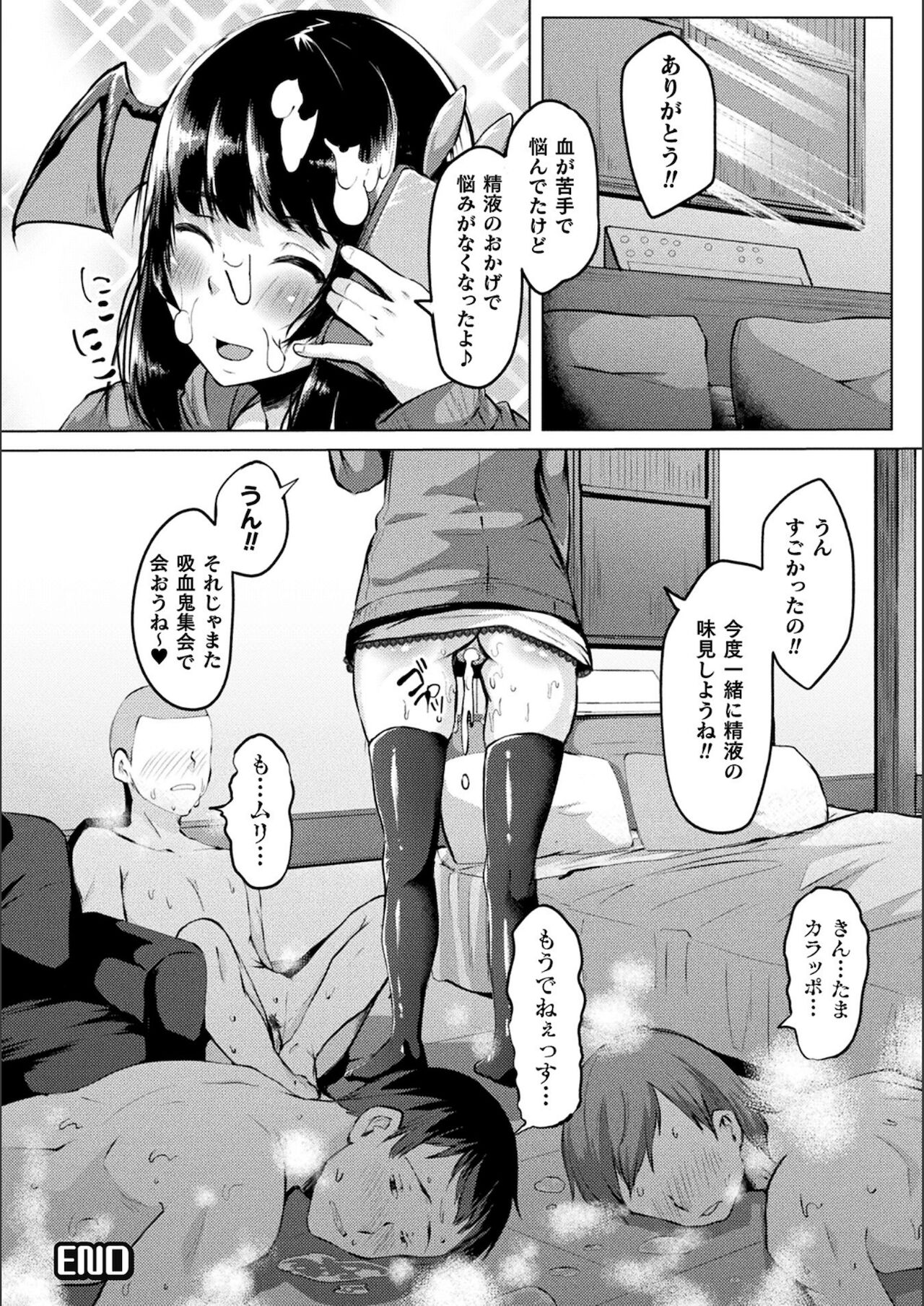 Youhime Kankan page 166